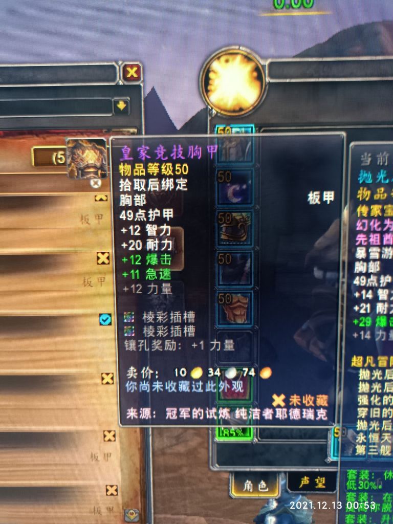 探索小巷寶藏，最新裝備大揭秘