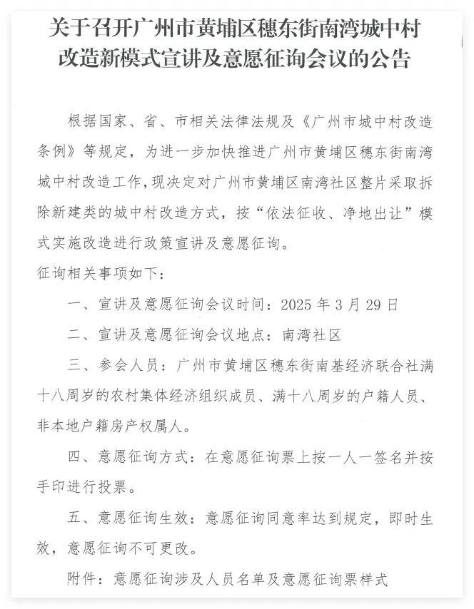 裕亨花園舊改最新動態(tài)及相關論述揭秘