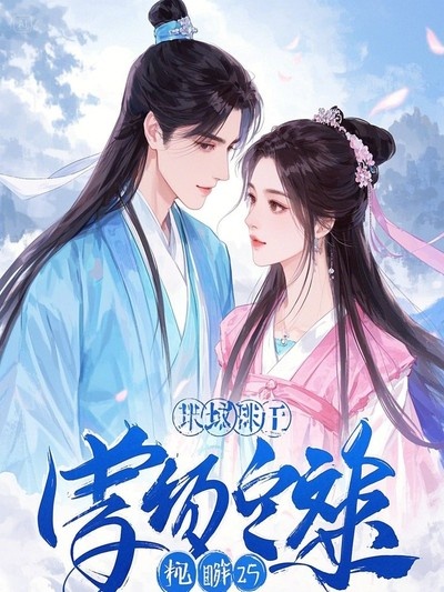 喬南音顧黎修最新章節(jié)，變化中的力量與自信成就之路