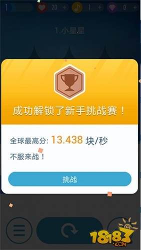 別踩白塊兒2最新破解版攻略，游戲秘籍與全面分享