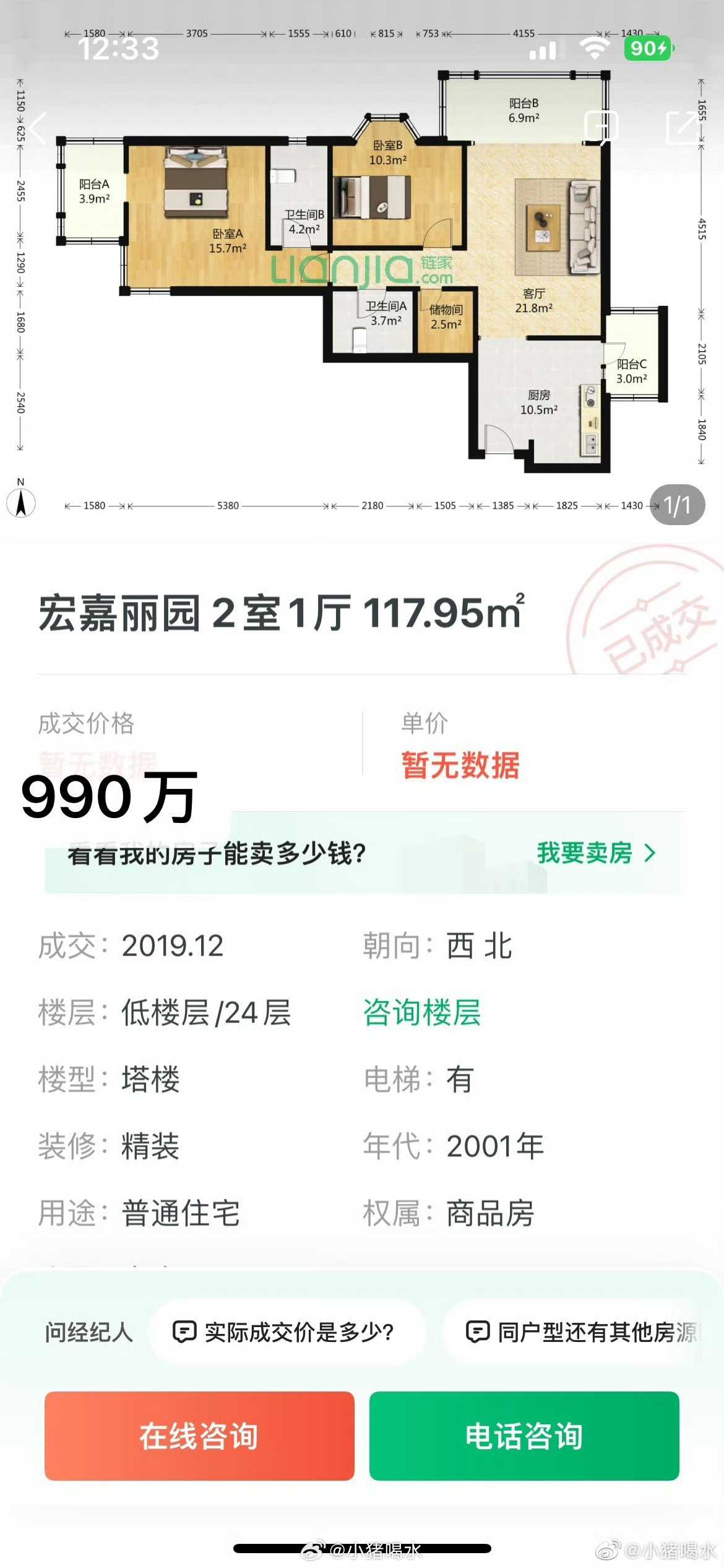 2025年定興最新二手房市場(chǎng)探析，購(gòu)房指南與趨勢(shì)預(yù)測(cè)