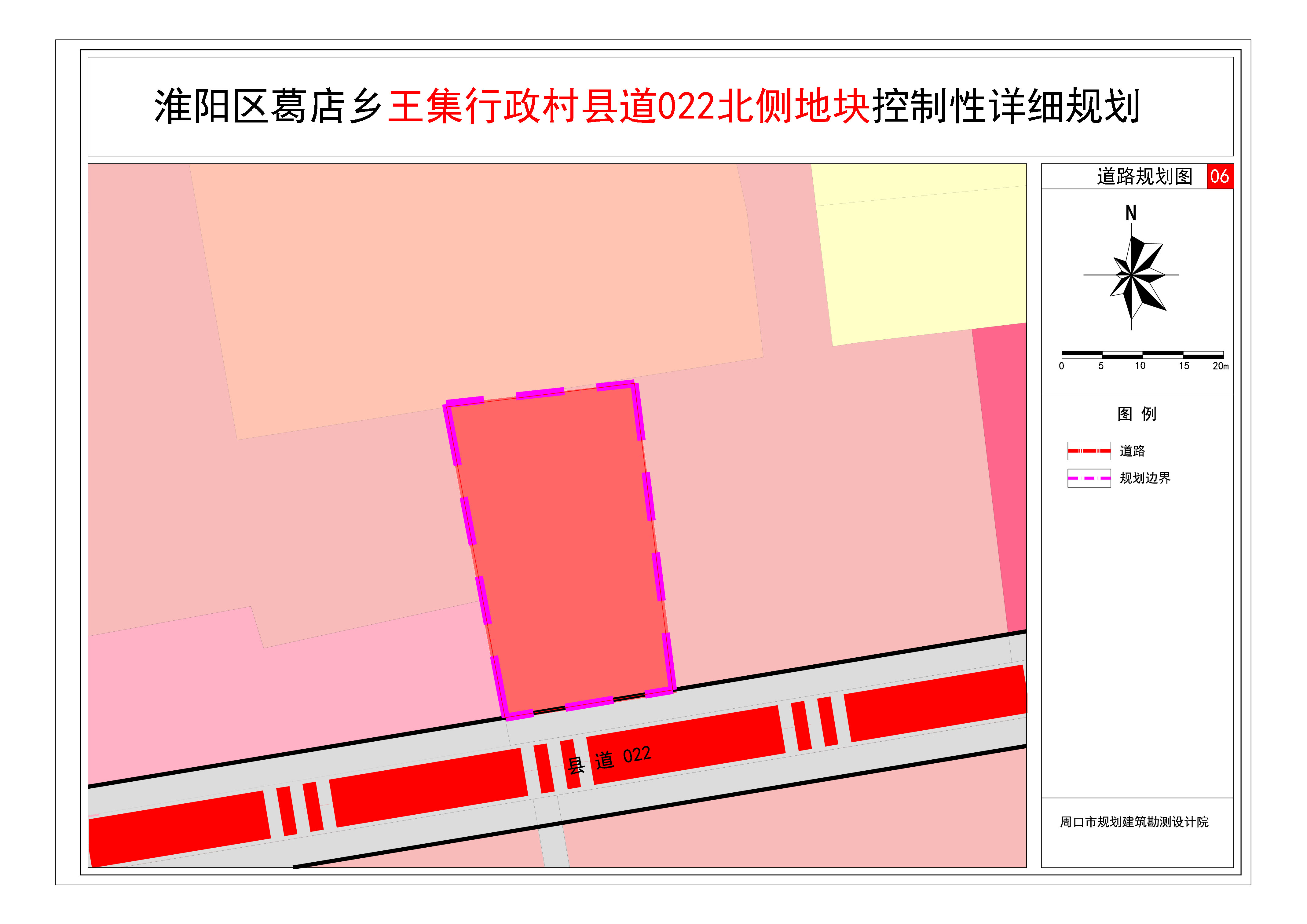 淮陽(yáng)縣葛店鄉(xiāng)最新事件揭秘