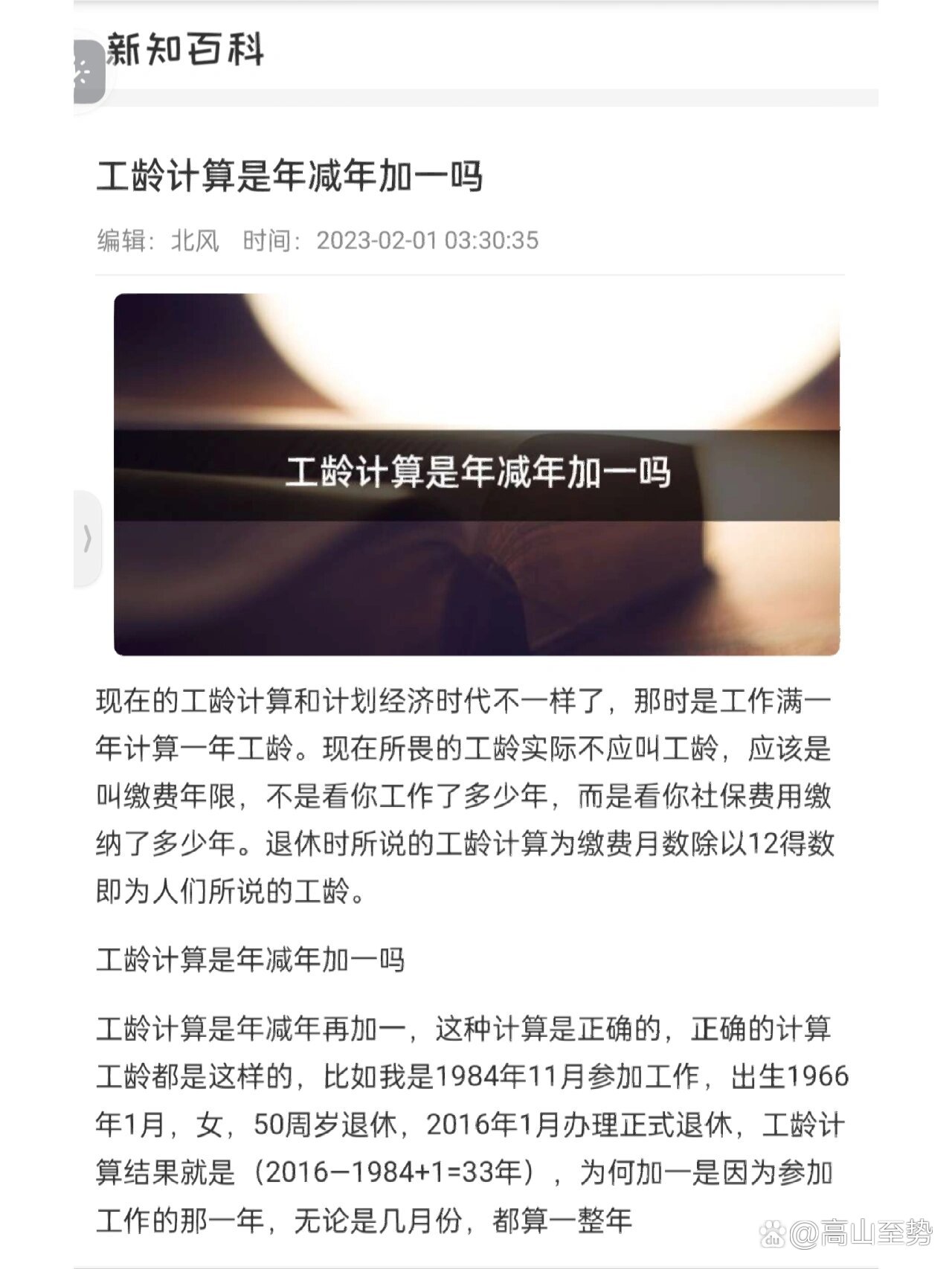 臨時工算工齡最新文件，變革中的自信與學習鑄就未來