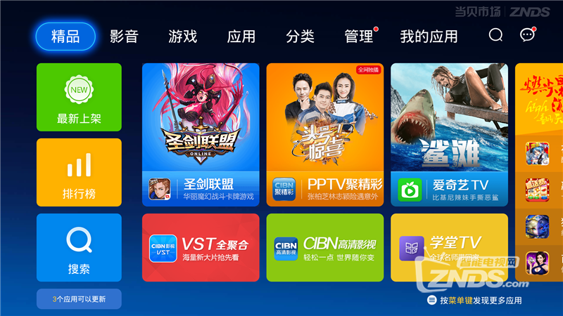 最新電視家分享碼，解鎖精彩視聽(tīng)體驗(yàn)，6位分享碼大放送（附碼）