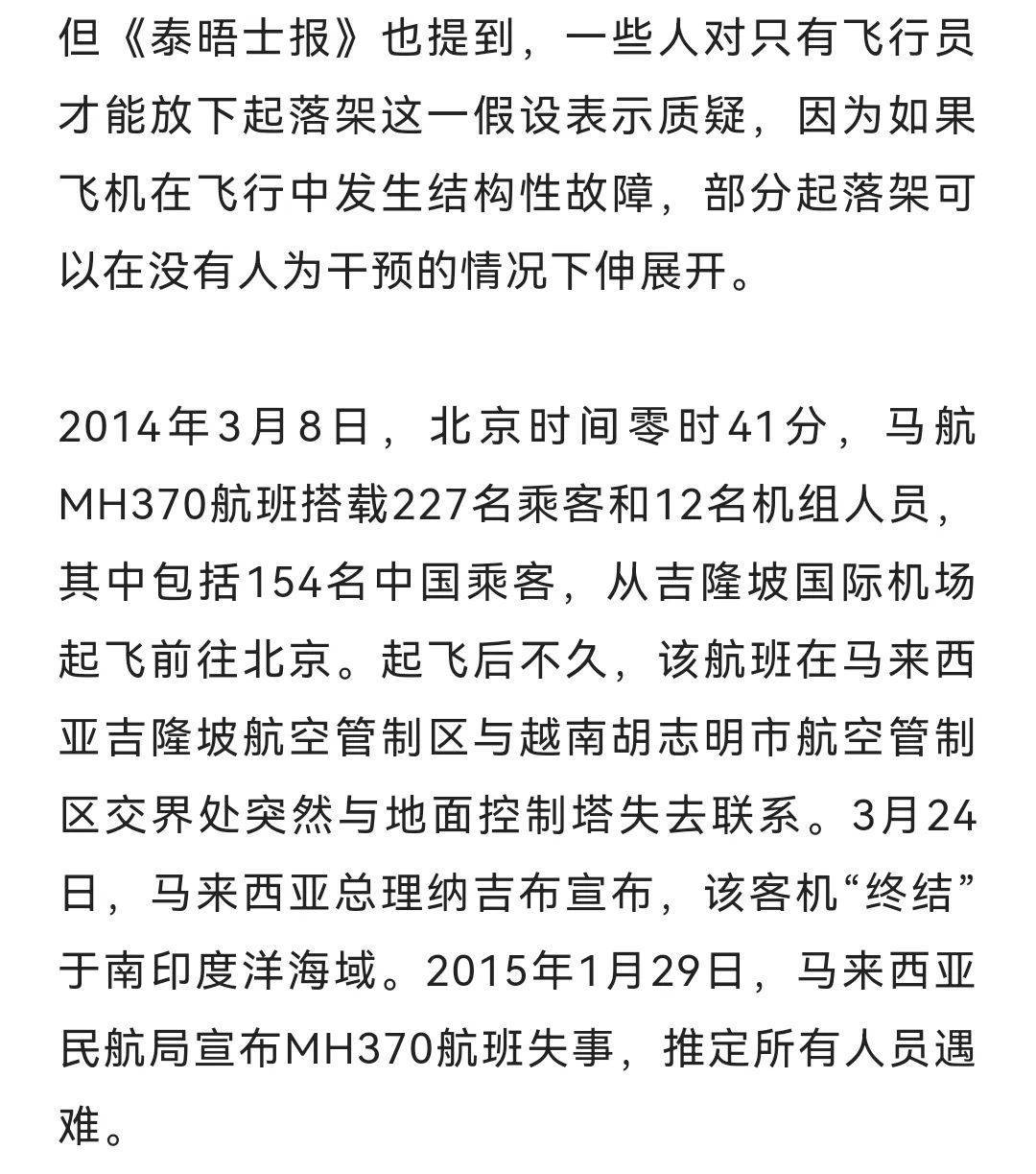 馬杭飛機失聯(lián)最新消息，科技與生活的無縫對接引領航空新紀元探索
