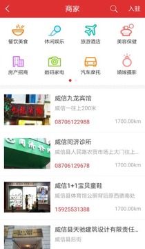 威信最新版本下載與安裝，開(kāi)啟自然美景探索之旅！