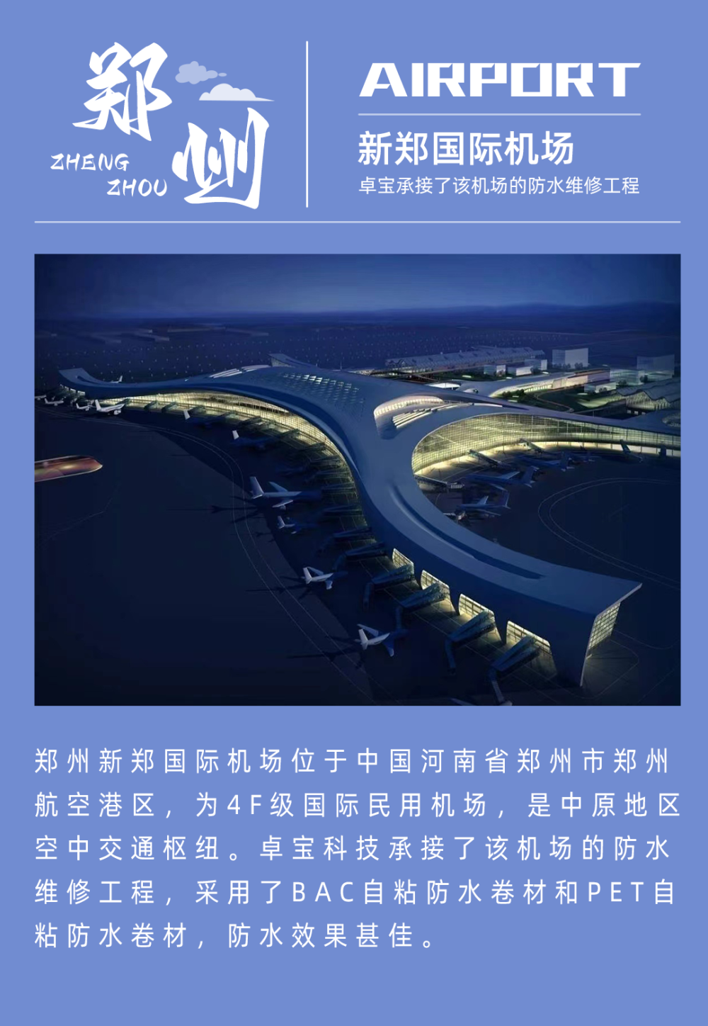 鄭家飛機場最新動態(tài)，砥礪前行，成就夢想飛行之旅