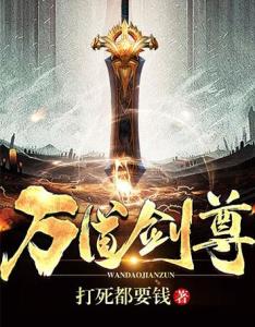 萬(wàn)道劍尊最新章節(jié)與內(nèi)心平靜的奧秘探險(xiǎn)之旅