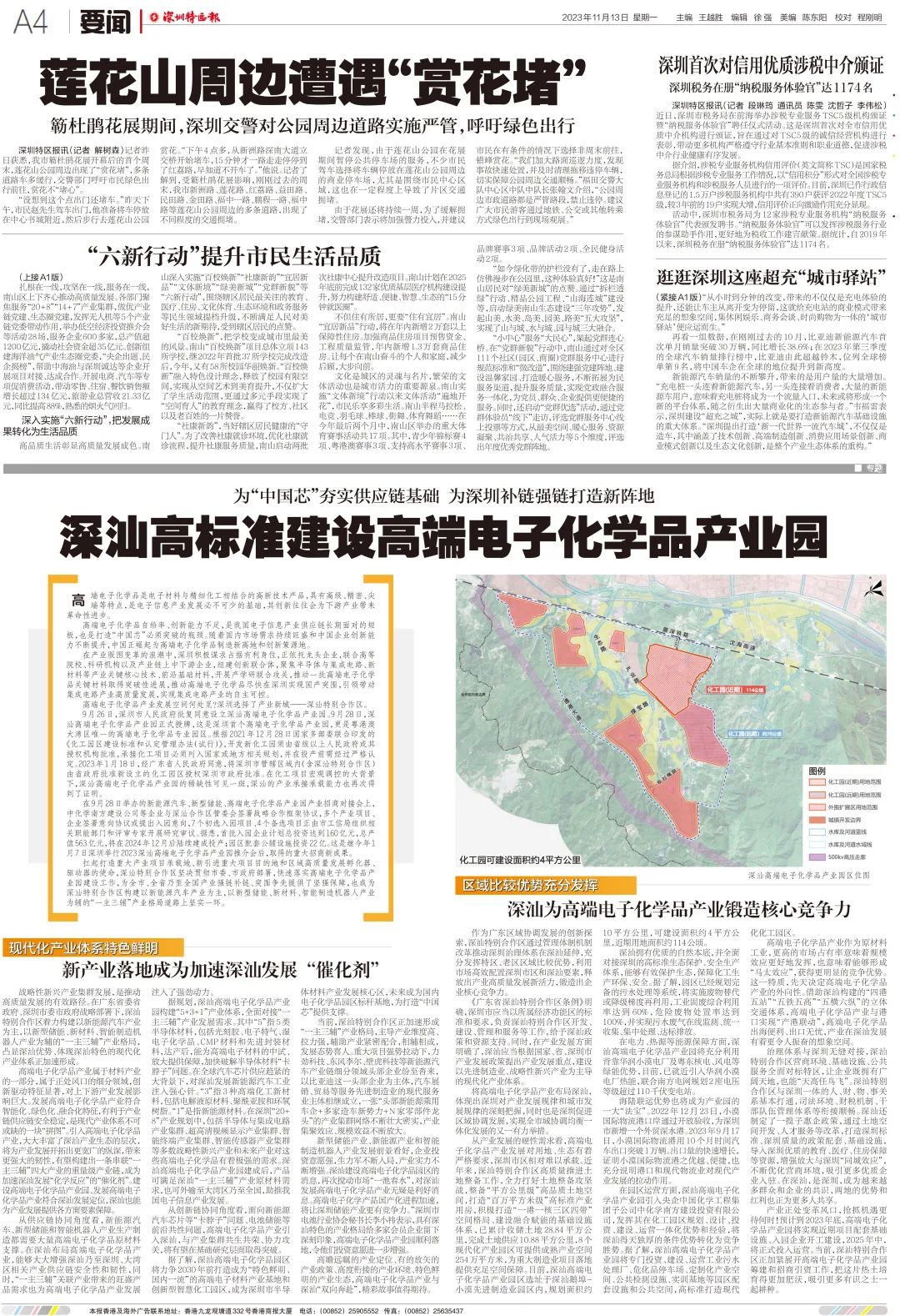 深汕建設(shè)赤石最新動態(tài)，小巷中的隱藏美食瑰寶揭秘