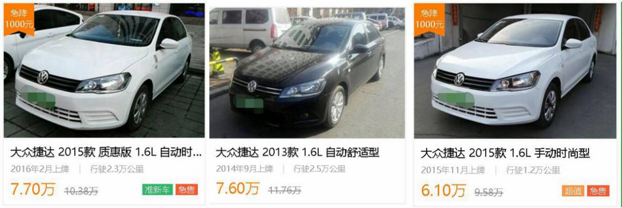 北京二手捷達(dá)最新動(dòng)態(tài)，科技重塑經(jīng)典，未來駕駛體驗(yàn)亮相