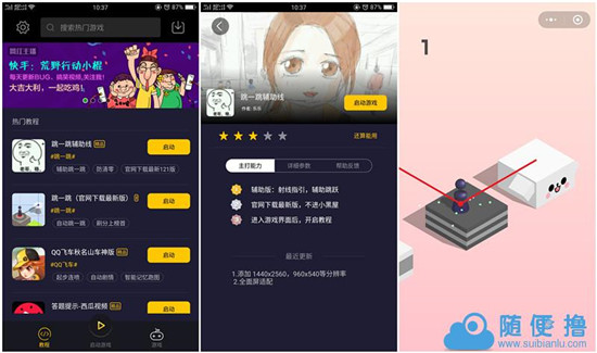 愛游穿梭機(jī)最新版下載，科技重塑體驗(yàn)，開啟時(shí)空穿梭之旅