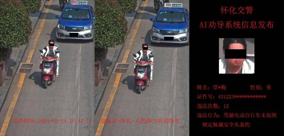 懷化摩的殺人事件最新進(jìn)展更新