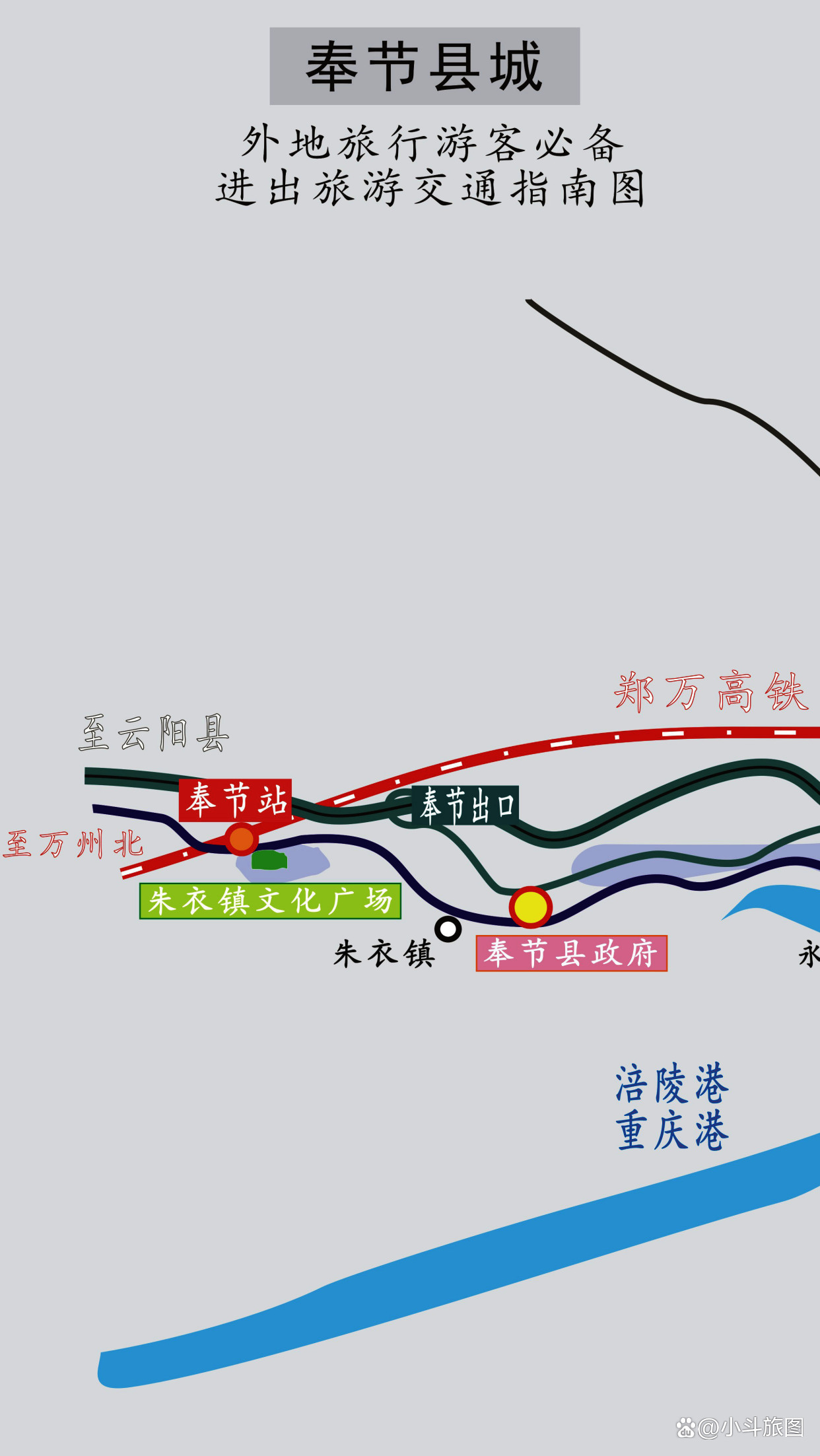奉節(jié)高鐵站建設(shè)最新進展更新