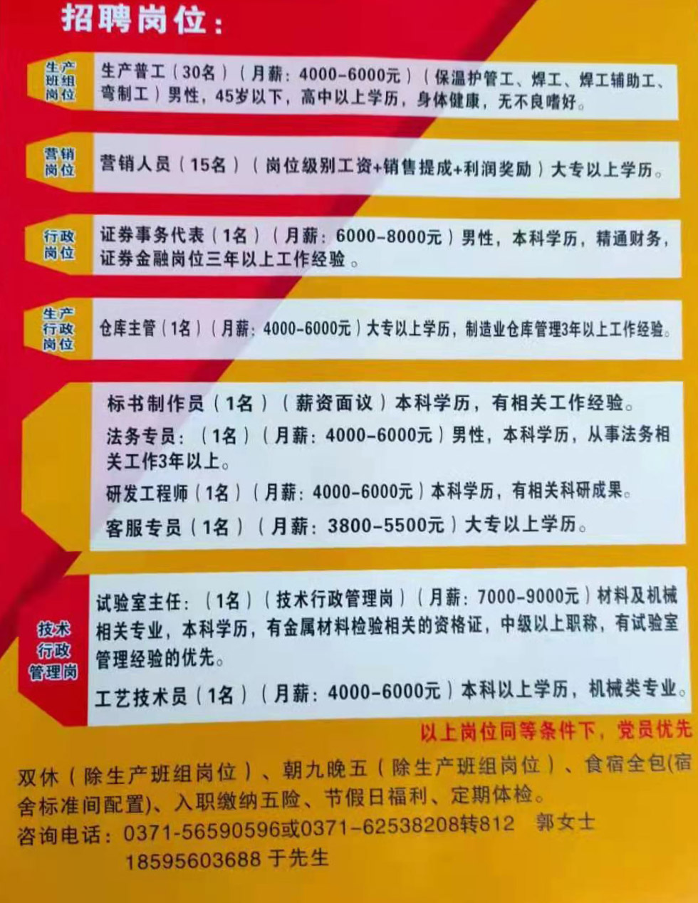 五通橋永祥最新招聘詳解與報名步驟指南