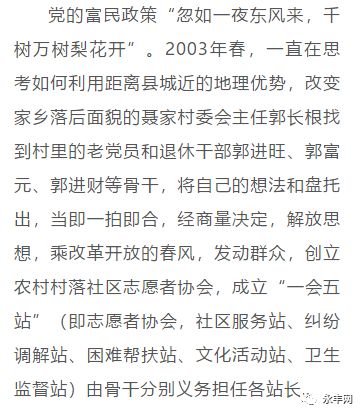 后灣村的那些事兒最新章節(jié)探秘