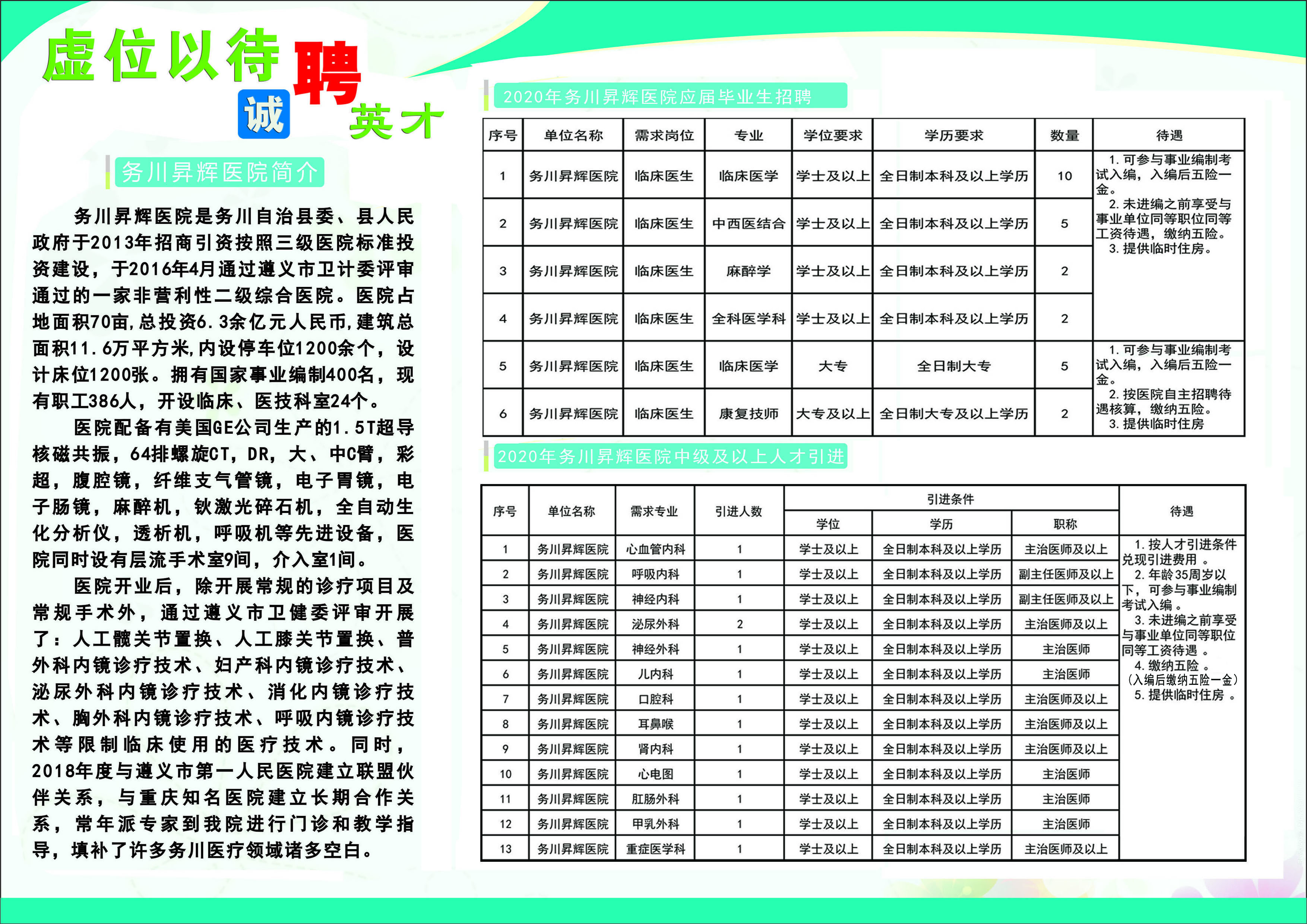 務(wù)川百姓網(wǎng)最新招聘，小巷深處的獨(dú)特機(jī)遇，探索屬于你的職業(yè)之路！