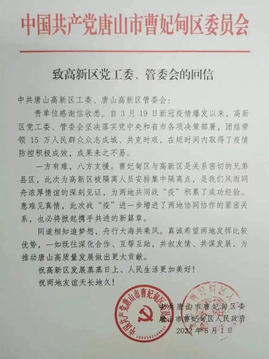 唐山高新區(qū)最新動態(tài)，巷弄深處的獨特小店探秘