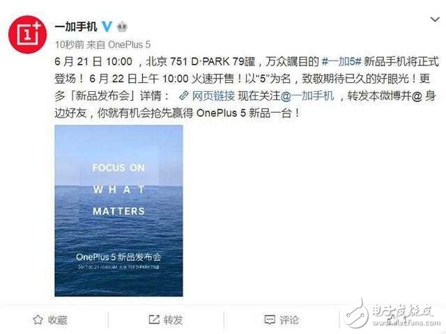 一加5官網(wǎng)最新動(dòng)態(tài)，領(lǐng)跑時(shí)代的科技先鋒