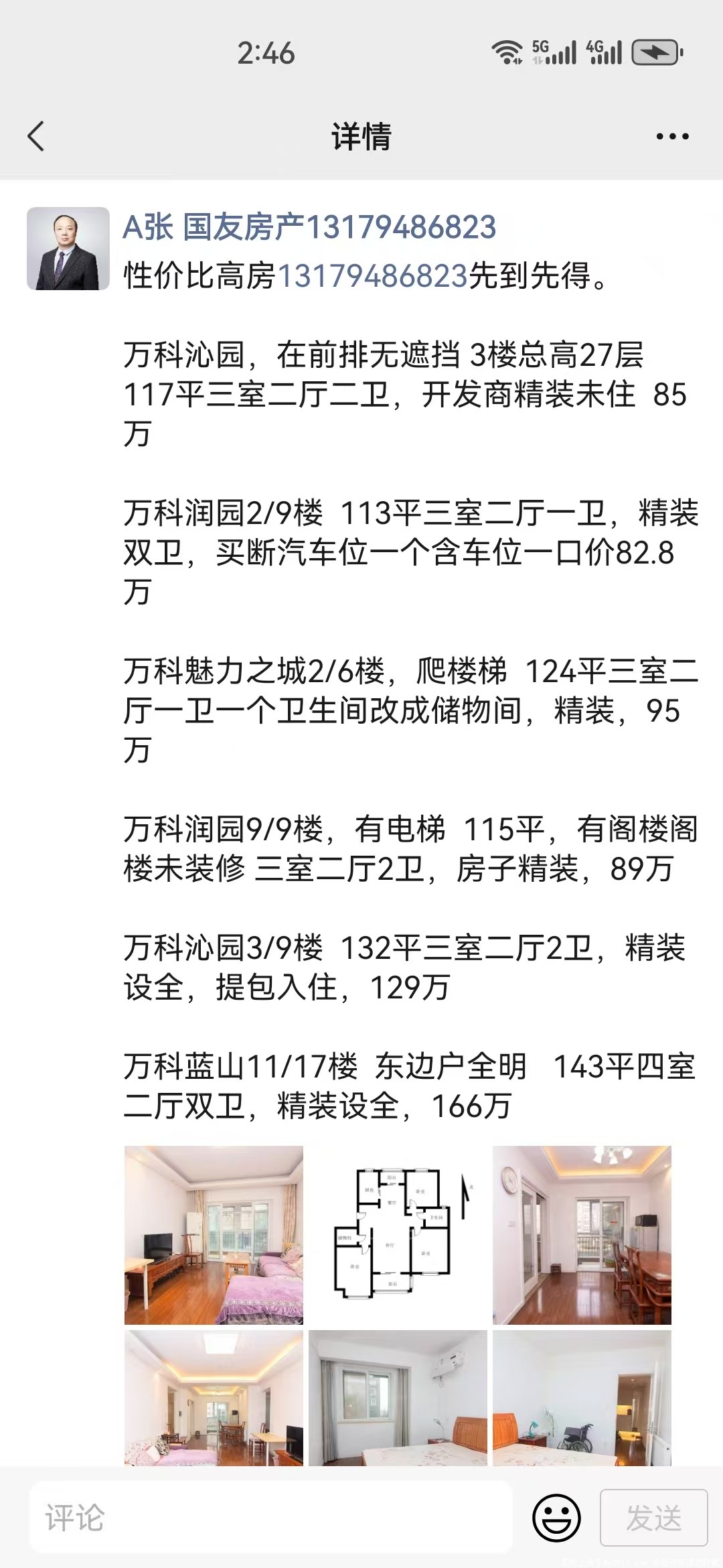 萬科錦西潤園最新動(dòng)態(tài)揭秘，最新消息速遞????