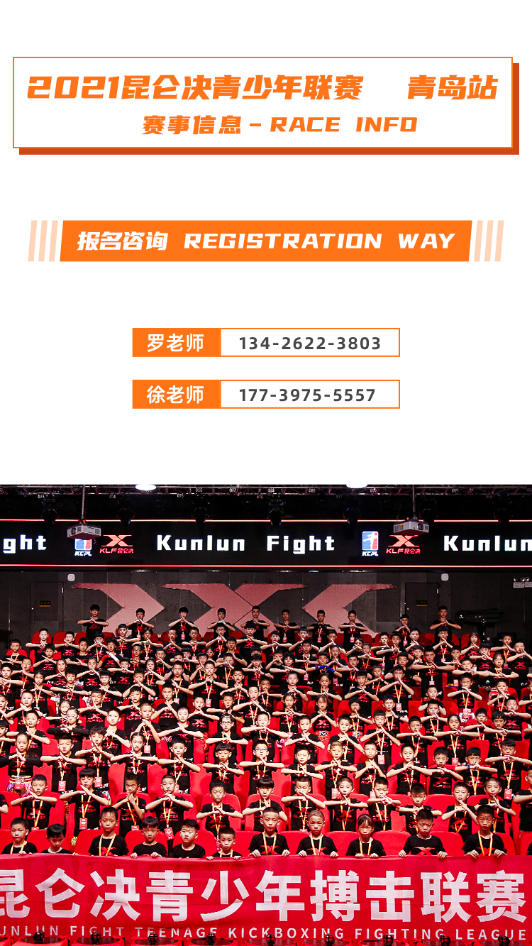 昆侖決最新一期青島站，力量蛻變與自信成就感的源泉