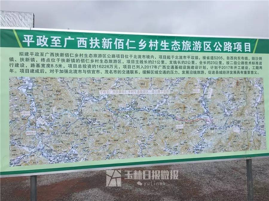 廣西北流平政最新動態(tài)，學(xué)習變革春風助力，自信成就之花綻放