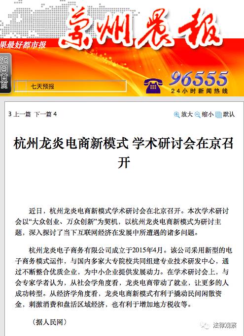 龍炎電商最新動態(tài)2025，未來展望與觀點分析