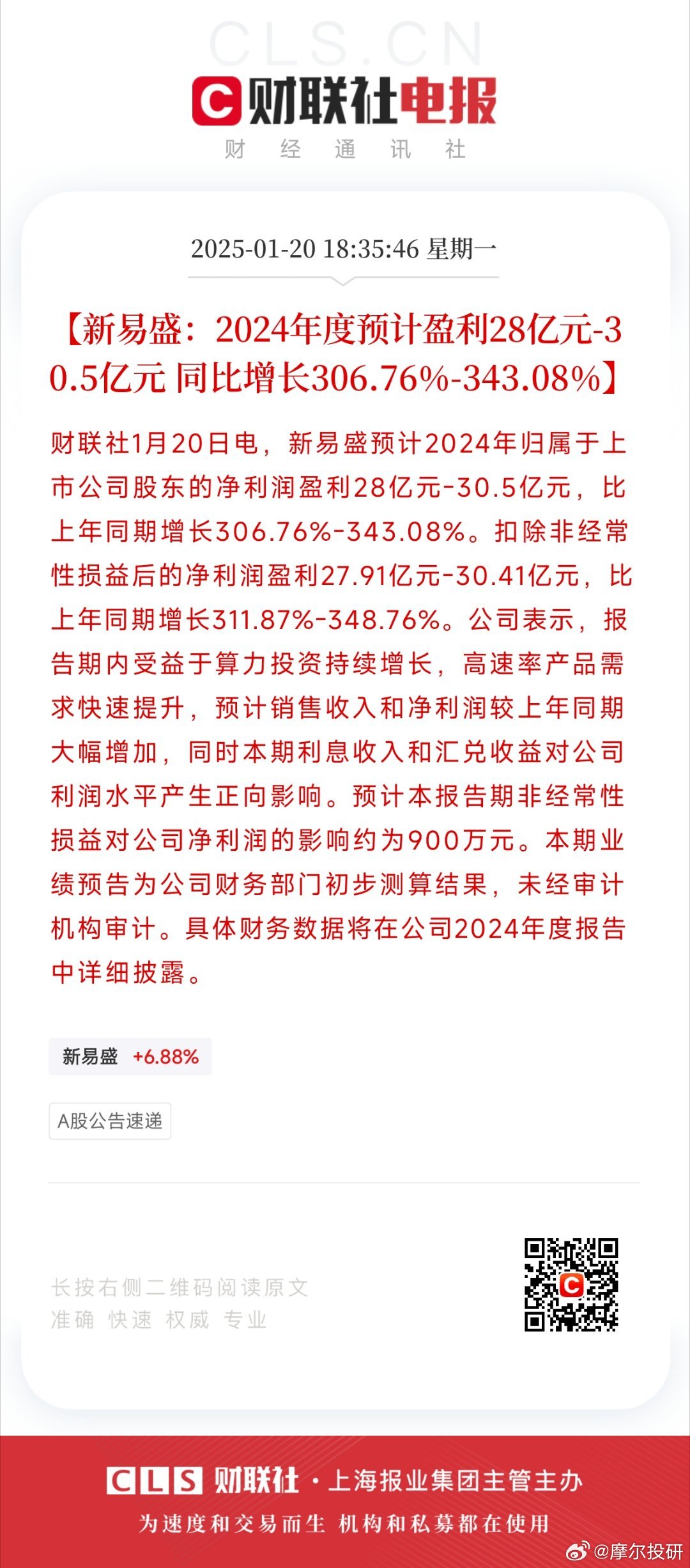 易乾財富最新消息2月詳解，獲取與理解相關(guān)信息的步驟指南