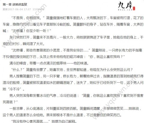 蝕骨危情最新章節(jié)目錄，自然美景探險之旅的震撼啟程