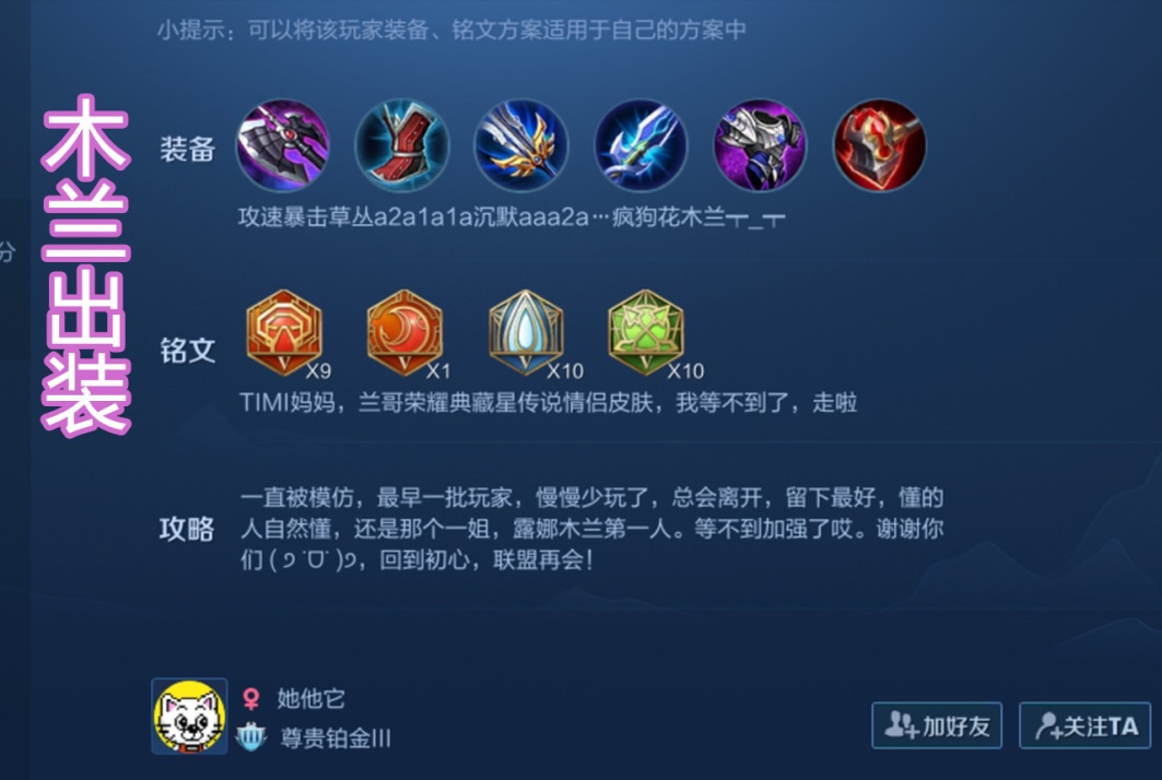 花木蘭最新出裝攻略，策略探討與實戰(zhàn)指南