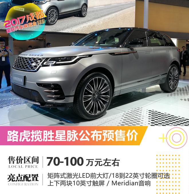 路虎攬勝星脈最新動態(tài)深度分析與個人觀點分享