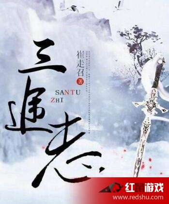 三途電視劇最新消息，期待與爭議并存