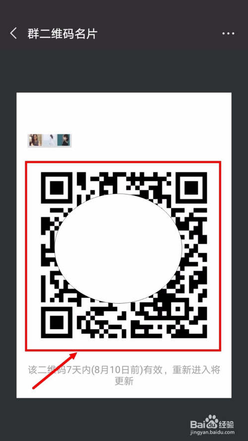 微信最新群二維碼，連接知識，構筑自信與成就感的橋梁