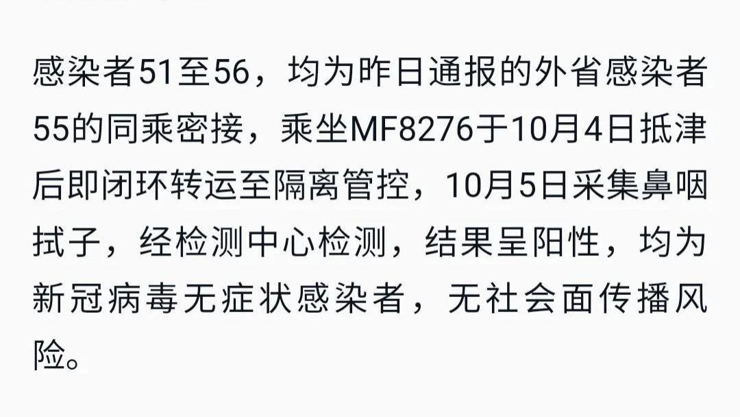 天津SK5病毒最新消息揭秘，深入了解與應(yīng)對策略