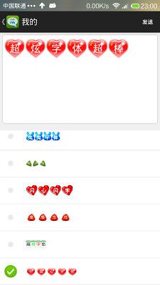最新手機(jī)微信炫彩字指南，閃閃發(fā)光字體玩轉(zhuǎn)小紅書！