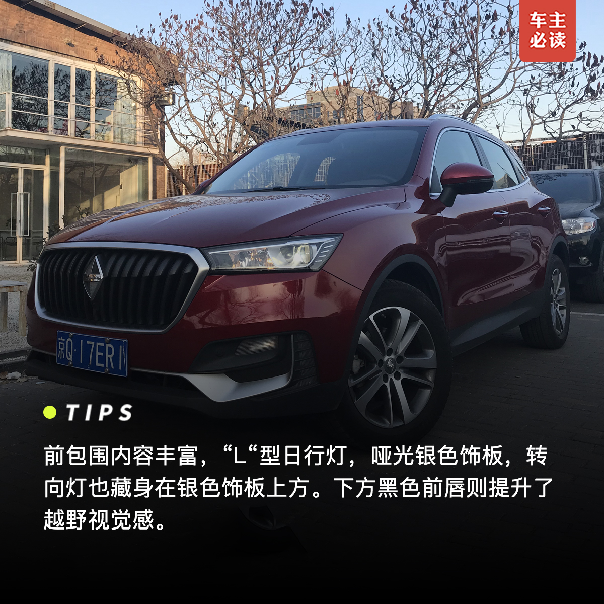 寶沃BX5最新車主評價揭秘，小巷中的驚喜之店，深度了解車輛性能與體驗