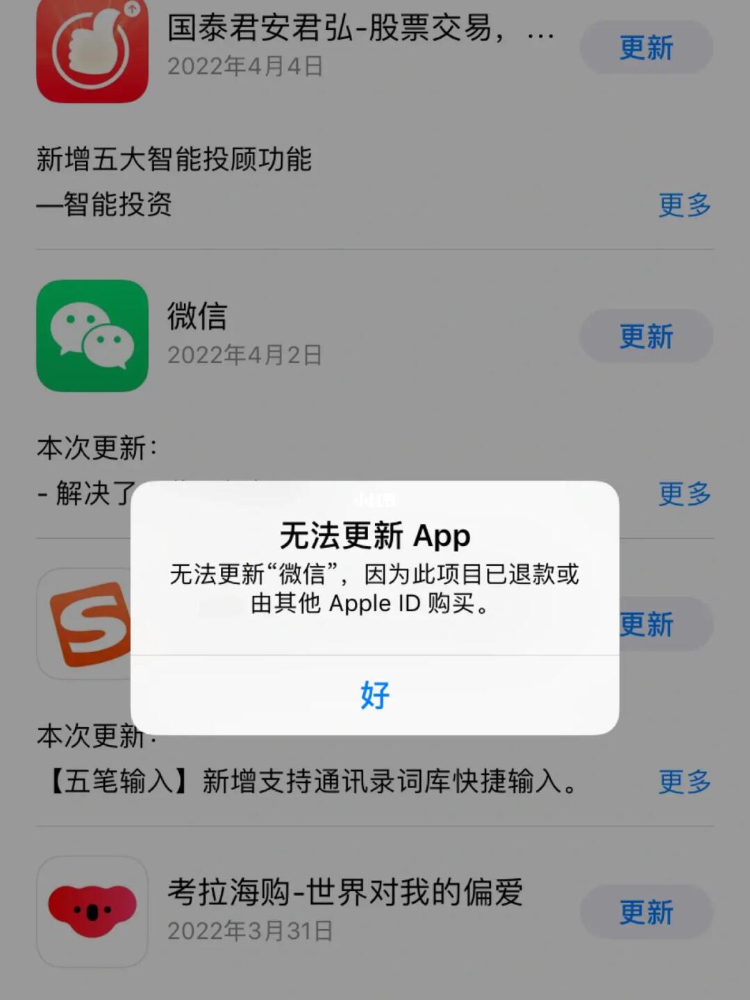 微信無法升級最新版本的解析與解決方案