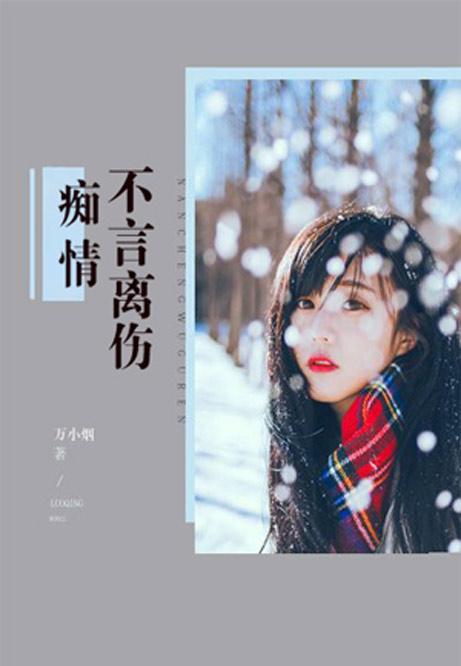 念雖盡愛(ài)深留，情感長(zhǎng)河與時(shí)代印記的交融最新章節(jié)