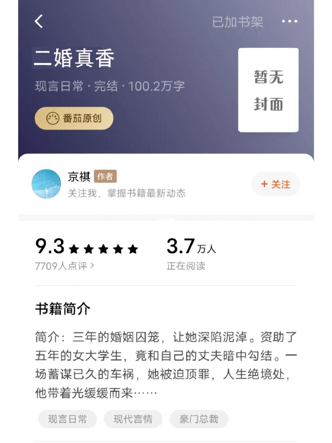 二婚之癢，小巷深處的獨特故事最新章節(jié)續(xù)寫