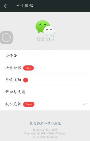 微信最新版本升級(jí)深度解析，利弊分析與個(gè)人觀點(diǎn)分享