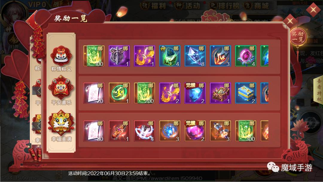 魔域手游版最新開區(qū)表，開啟新征程，追求自信與成就感的源泉