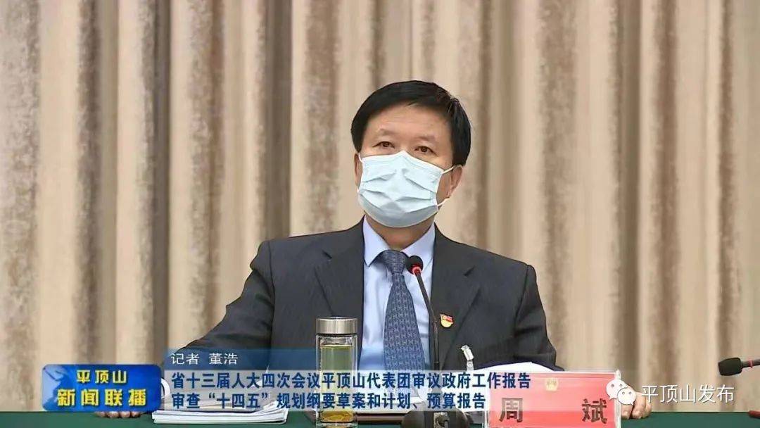 平頂山市人大最新任免及其背后的故事概述