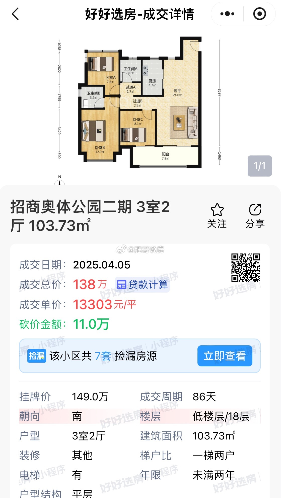 眾和康園二期最新動態(tài)揭秘，最新進展與精彩瞬間????