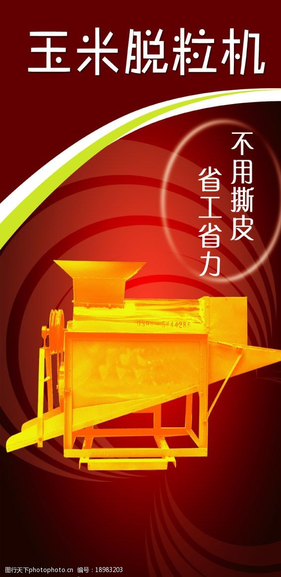 最新型玉米脫粒機(jī)大型，使用指南與概覽