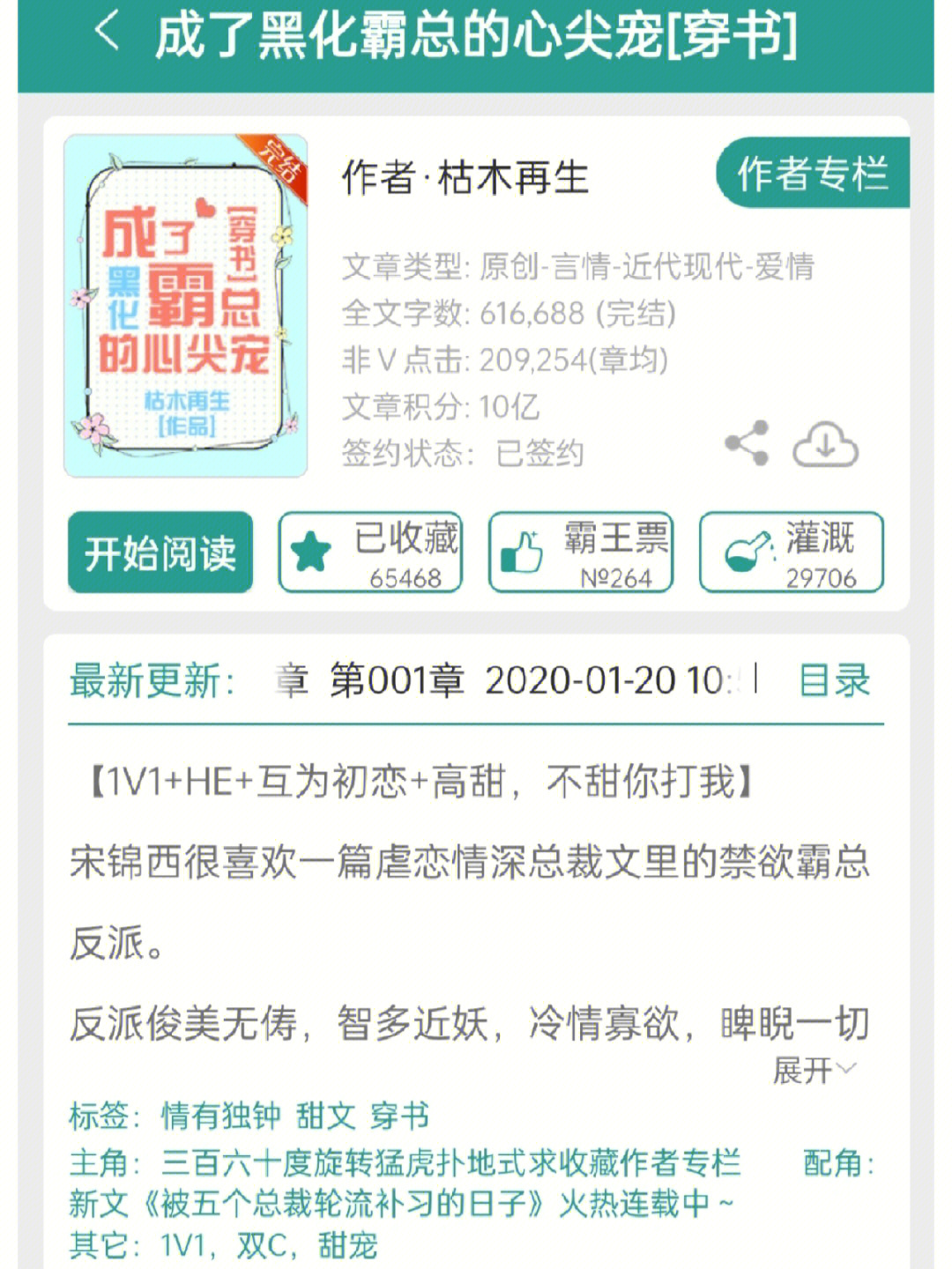 腹黑校草玩心跳最新章節(jié)全攻略，獲取與閱讀步驟指南