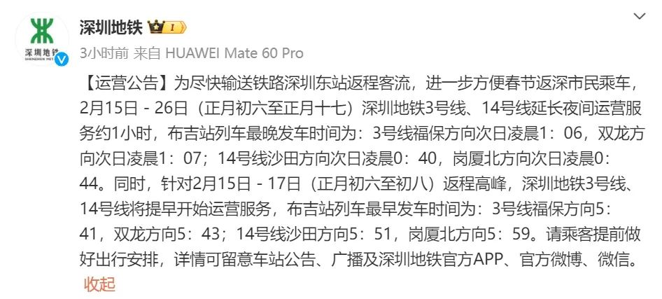 深惠四線最新發(fā)車時(shí)間，綠色之旅的心靈平靜探尋