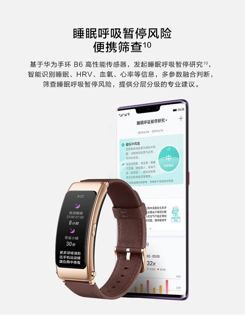 華為手環(huán)B4最新消息速遞，火熱更新揭秘！