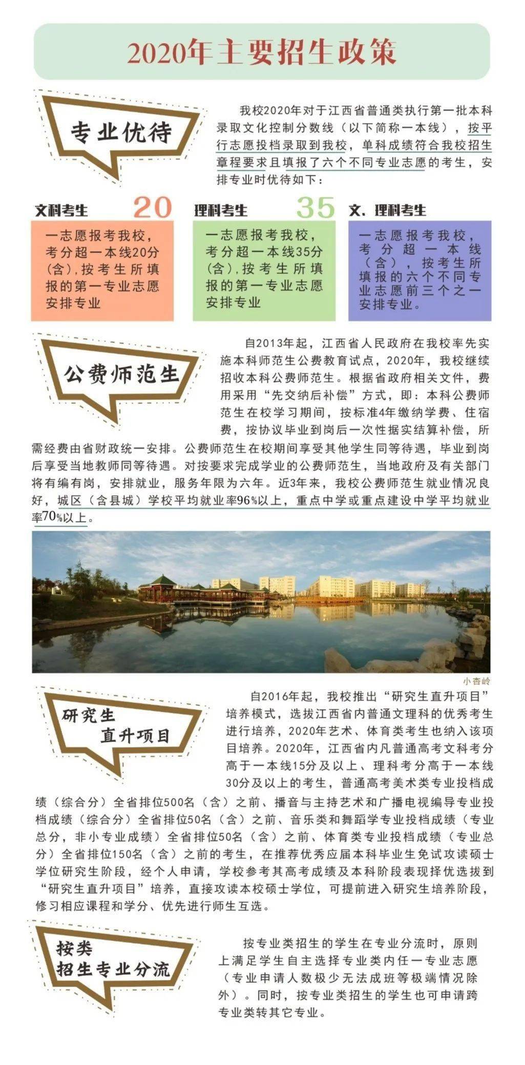 江西免費師范生最新政策，時代引領(lǐng)，教育希望之路