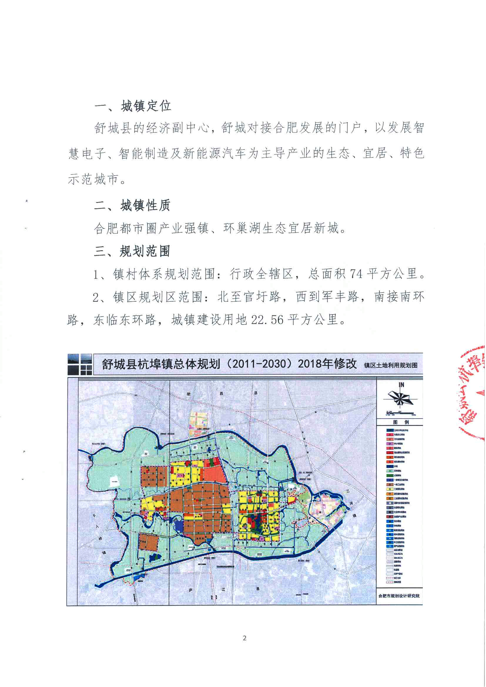 舒城杭埠新城最新進(jìn)展，小巷深處的驚喜發(fā)現(xiàn)
