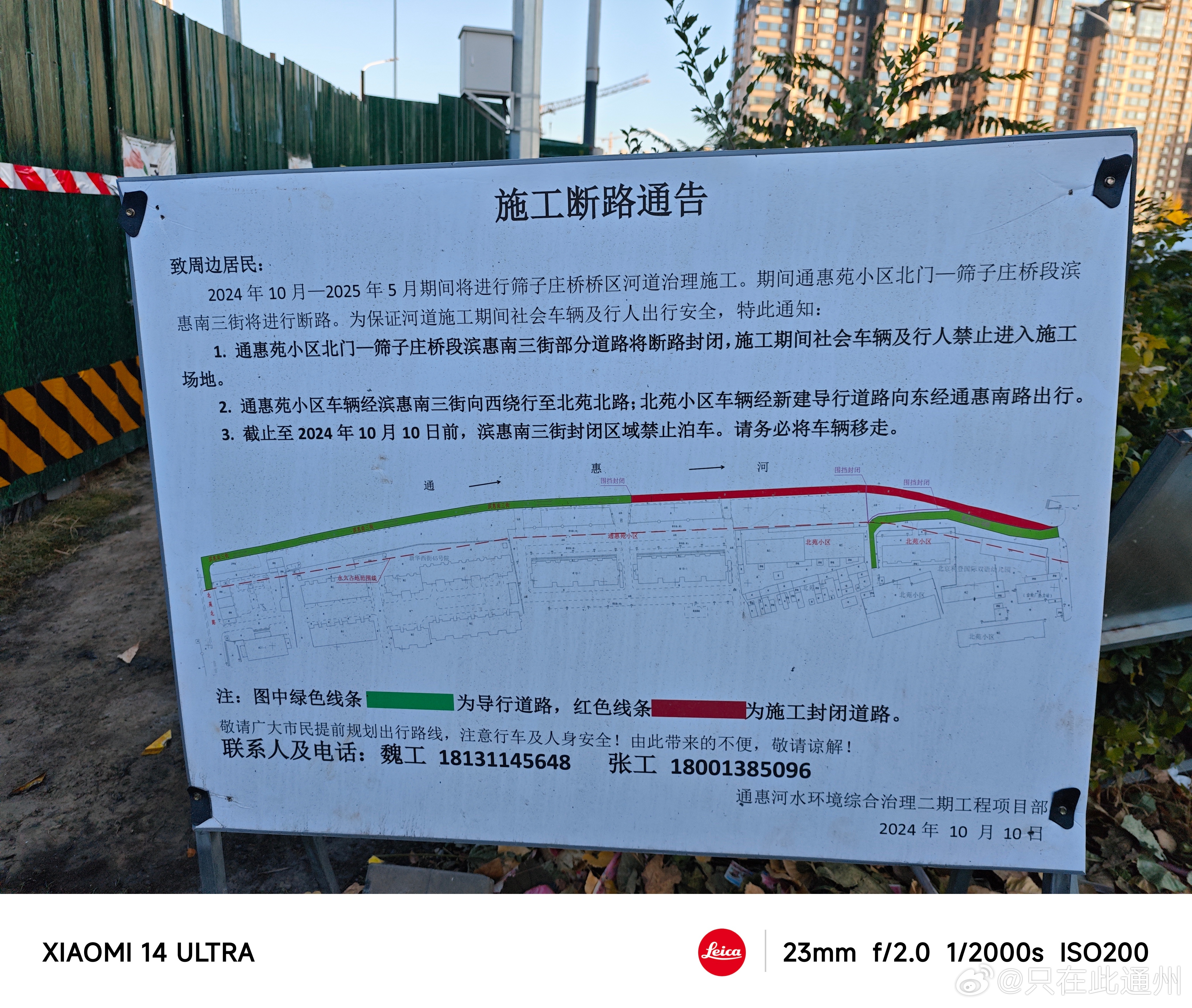 通惠河通州段改造最新進(jìn)展，科技重塑河畔生活，未來(lái)觸手可及的變革