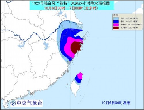 中央氣象臺發(fā)布臺風最新消息